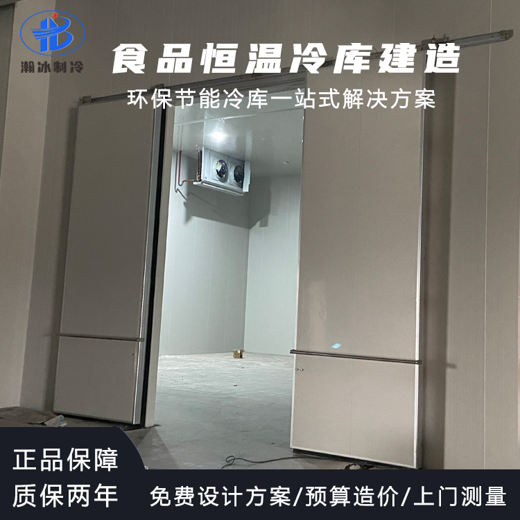 瀚冰食品冷庫設計建造方案