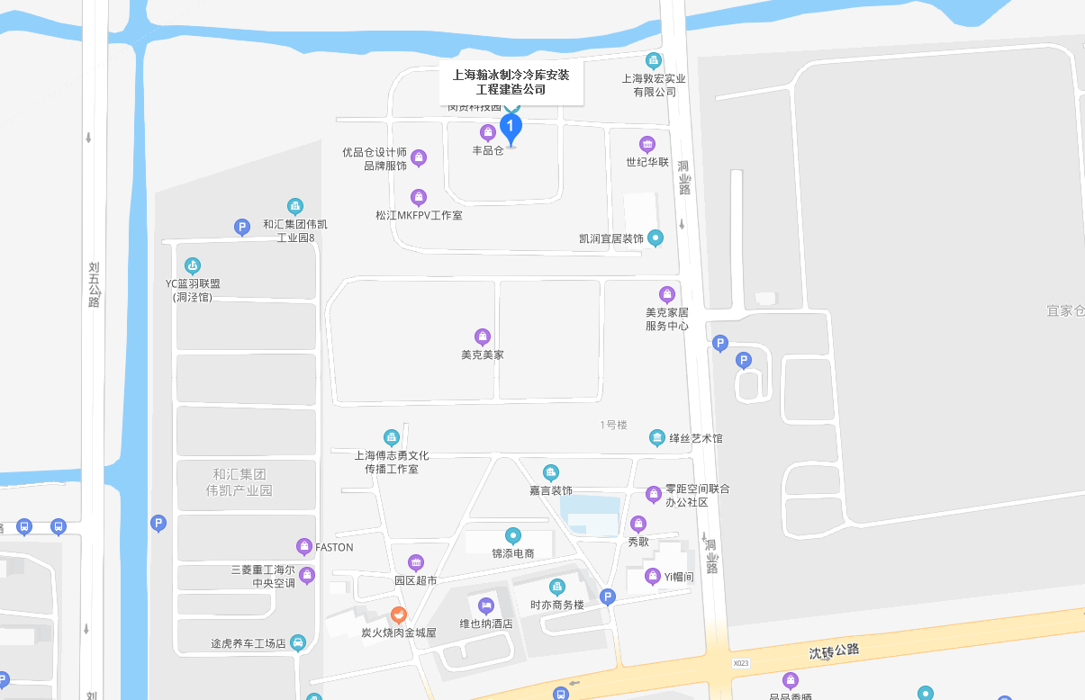 上海瀚冰制冷在哪里