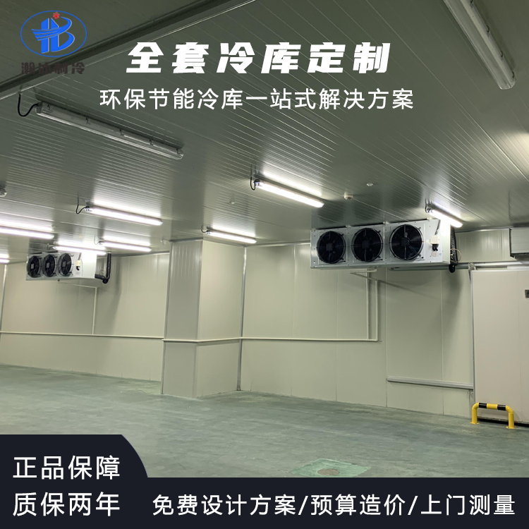  建造一個保鮮和冷凍雙重功能的超市冷庫需要多少費用(圖1)