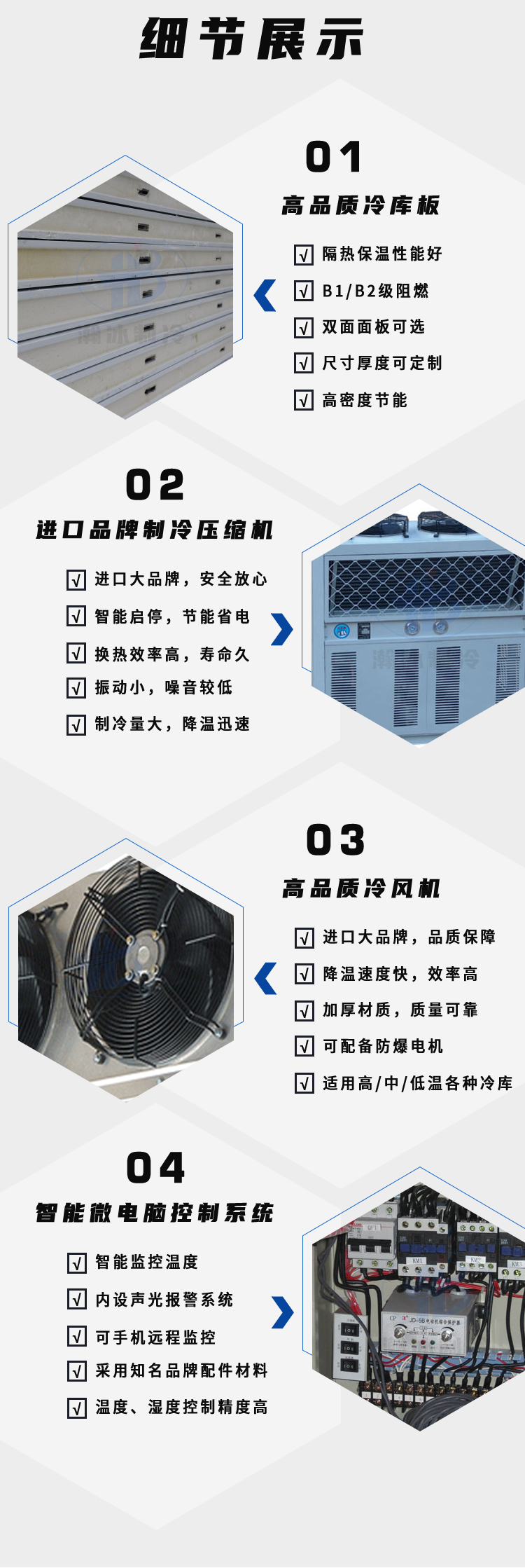 瀚冰低溫冷凍速凍冷庫(kù)設(shè)計(jì)建造(圖4) 瀚冰低溫冷凍速凍冷庫(kù)設(shè)計(jì)建造(圖4)
