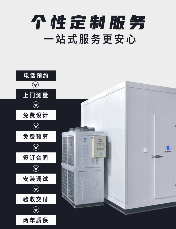 瀚冰低溫冷凍速凍冷庫(kù)設(shè)計(jì)建造(圖7) 瀚冰低溫冷凍速凍冷庫(kù)設(shè)計(jì)建造(圖7)